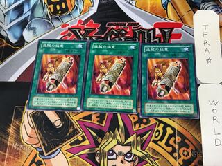 盗賊の極意 MA 2期ver 3 ノーマル 3枚セット てら