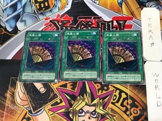 Gust Fan B1 2nd period ver 1 normal set of 3 Tera