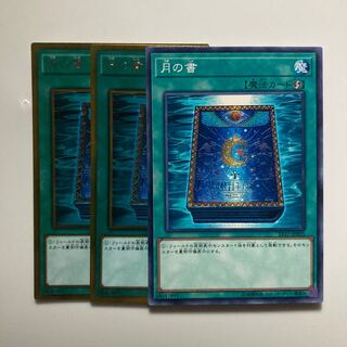 9054 Book of Moon $4421