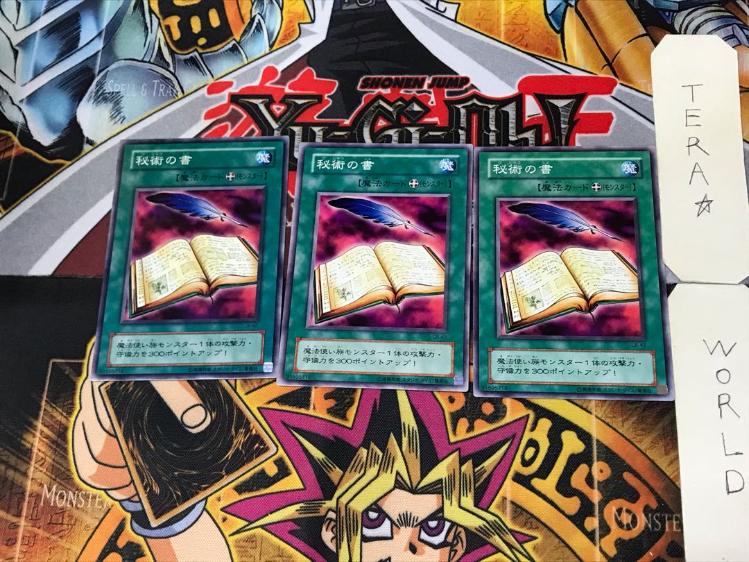 秘術の書 LB 2期ver 2 ノーマル 3枚セット てら