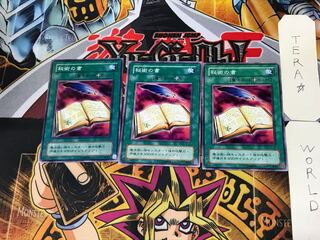 秘術の書 LB 2期ver 2 ノーマル 3枚セット てら