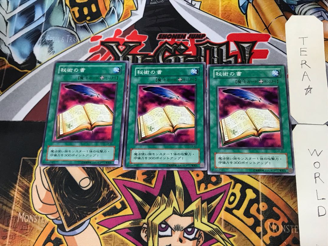 秘術の書 LB 2期ver 3 ノーマル 3枚セット てら