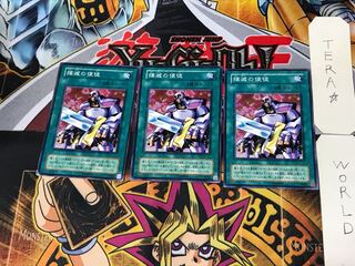 撲滅の使徒 KA 2期ver 3 ノーマル 3枚セット てら