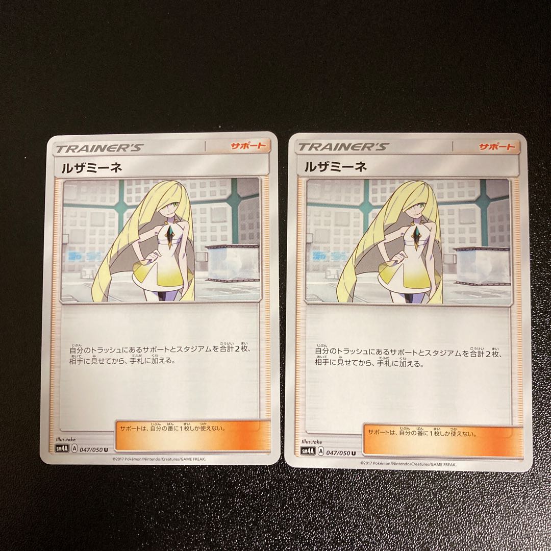 PC ルザミーネ(136/150) アンコモン 2枚セット