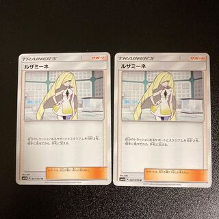 PC ルザミーネ(136/150) アンコモン 2枚セット