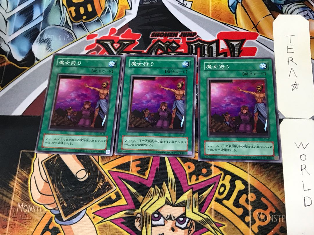 魔女狩り B3 2期ver 2 ノーマル 3枚セット てら