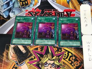 魔女狩り B3 2期ver 2 ノーマル 3枚セット てら