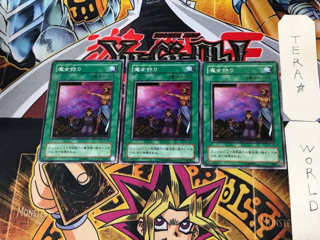 魔女狩り BC 2期ver 1 ノーマル 3枚セット てら