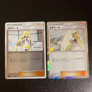 PC ルザミーネ(型番下記) レア 2枚セット