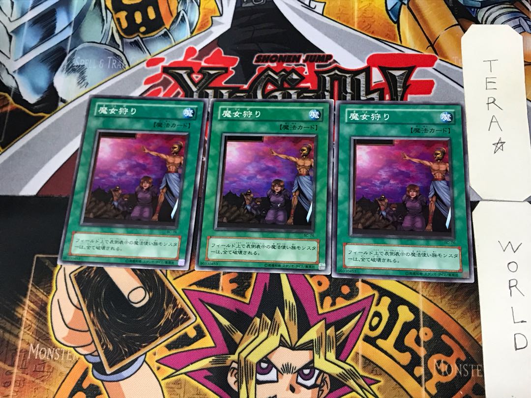 魔女狩り BC 2期ver 2 ノーマル 3枚セット てら