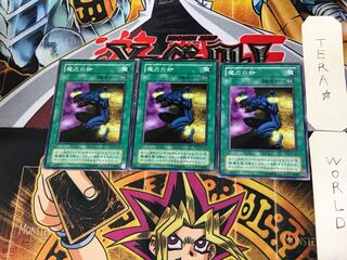 Chain Energy MR 2nd period ver 1 Normal 3-card set Tera