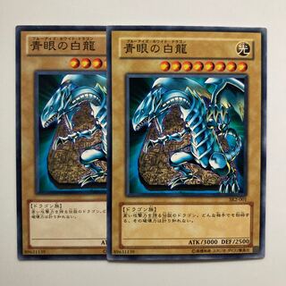 Blue-Eyes White Dragon $4426