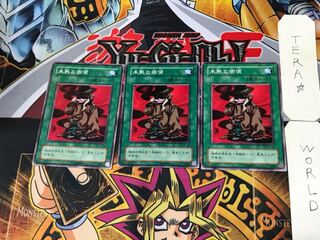 未熟な密偵 B1 2期ver 2 ノーマル 3枚セット てら