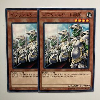 9056 Goblin Elite Attack Force $4429