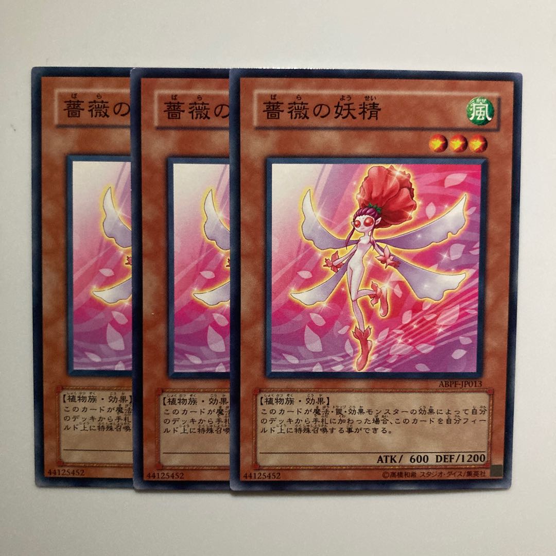 9057 Rose Fairy $4430