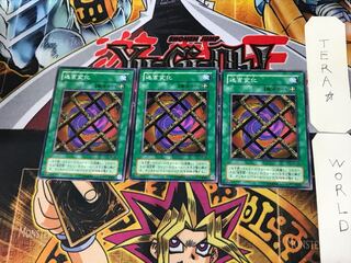 迷宮変化 PS 2期ver 2 ノーマル 3枚セット てら