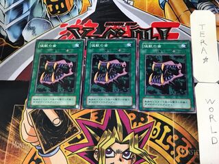 猛獣の歯 LB 2期ver 1 ノーマル 3枚セット てら