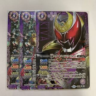 Bat-Spy Kamen Rider Kiva Emperor Form 1枚