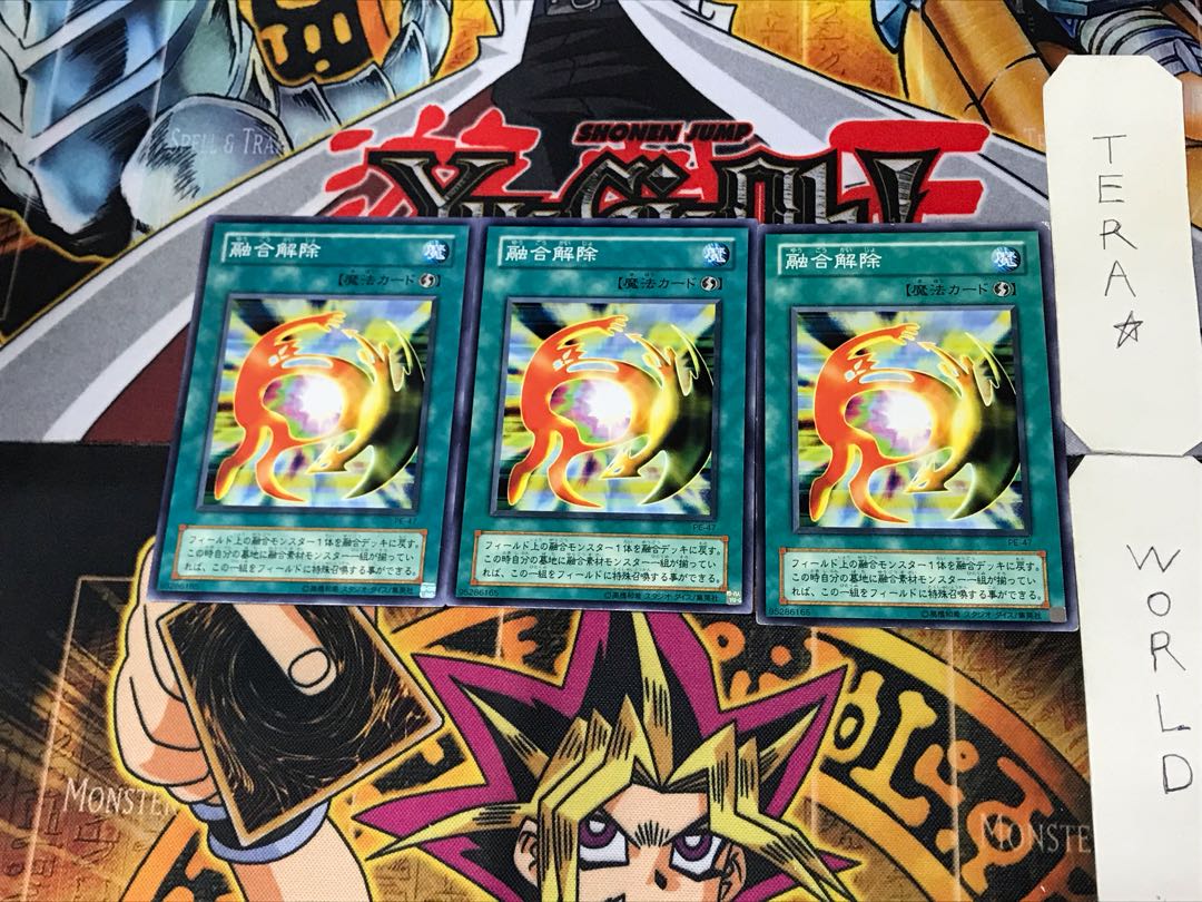 De-Fusion PE 2nd period ver 3 normal, set of 3 Tera