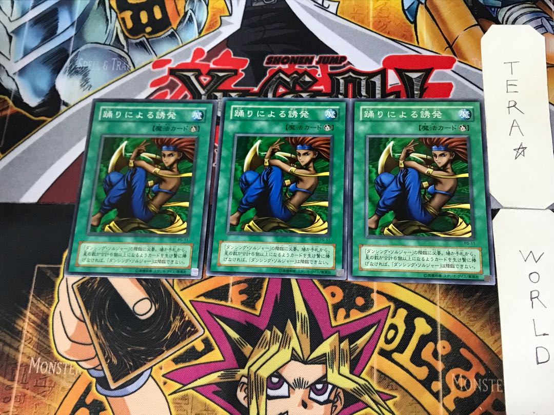 踊りによる誘発 PS 2期ver 1 ノーマル 3枚セット てら