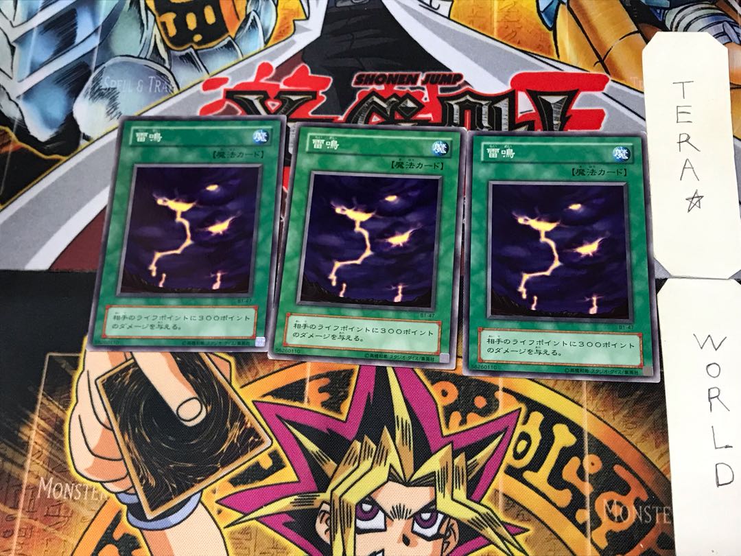 Raimei B1 2nd period ver 1 normal set of 3 tera