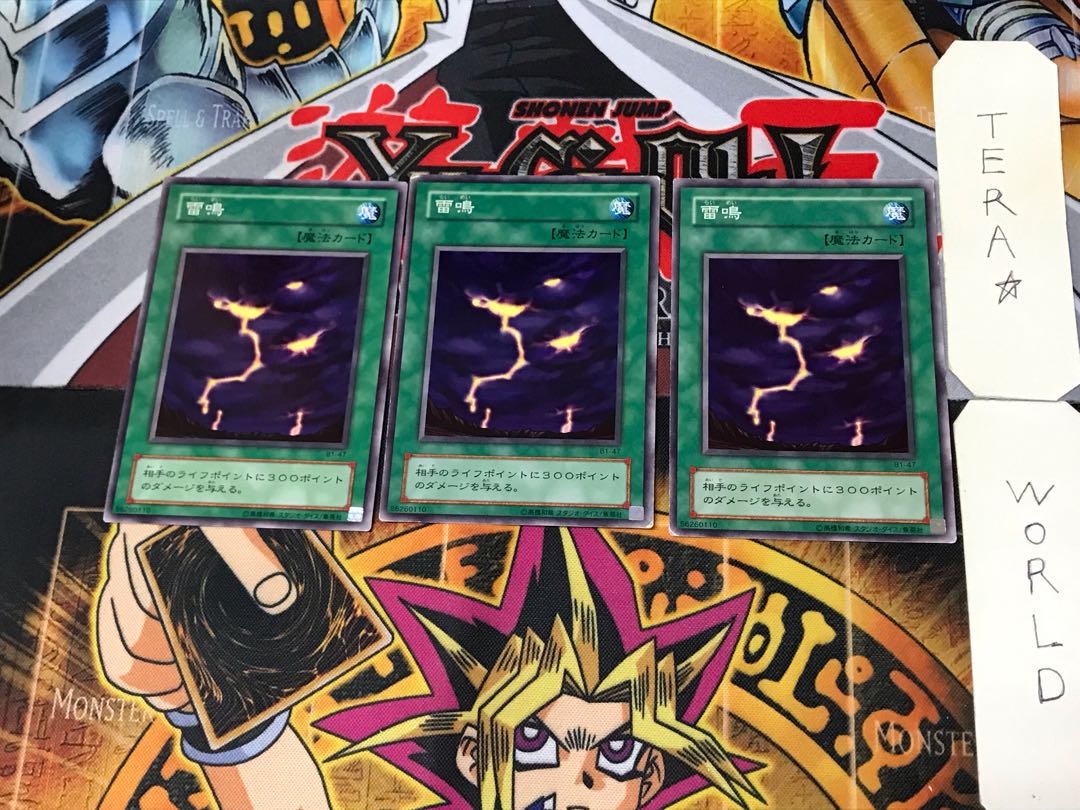 Raimei B1 2nd period ver 2 normal set of 3 tera