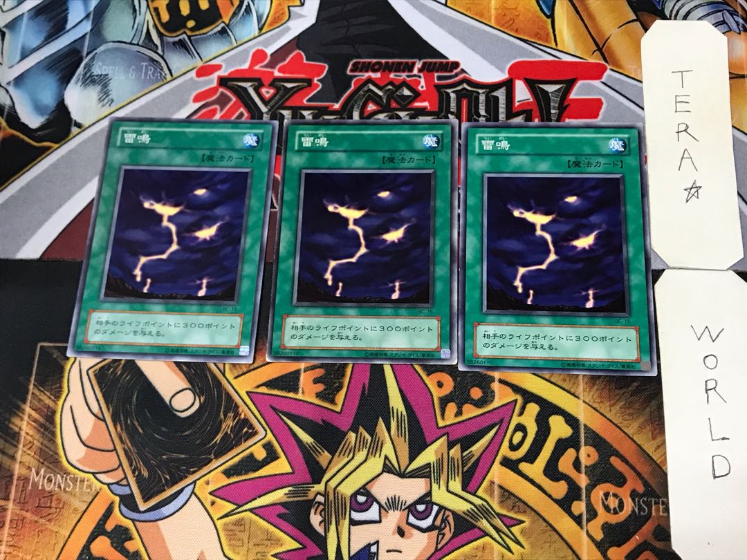 Raimei BC 2nd period ver 2 normal set of 3 tera