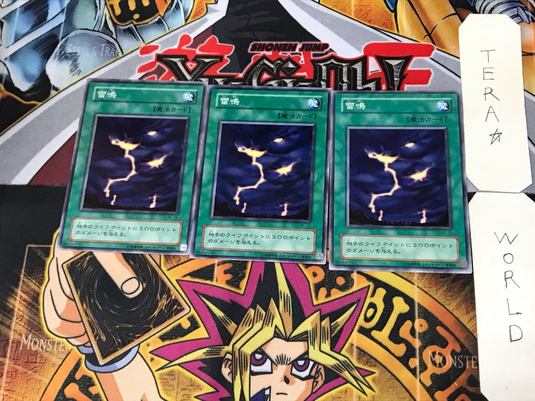 Raimei BC 2nd period ver 3 normal, set of 3 tera