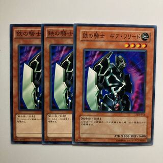 9060 鉄の騎士 ギア・フリード ノーマル JP005