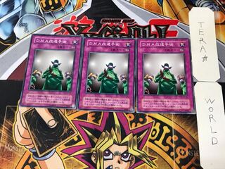 DNA改造手術 CA 2期ver 1 ノーマル 3枚セット てら