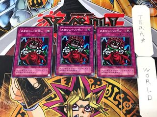 あまのじゃくの呪い B2 2期ver 1 ノーマル 3枚セット てら