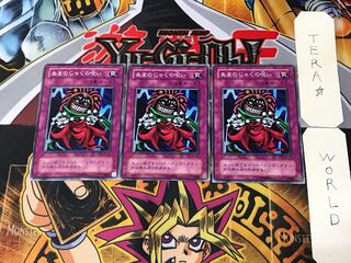 あまのじゃくの呪い EX 2期ver 1 ノーマル 3枚セット てら