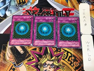 Gravity Bind - Psychic Gravity's Web - TB 2nd period ver 1 Normal, set of 3 Tera