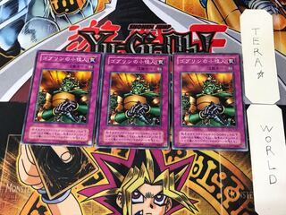 ゴブリンの小役人 TB 2期ver 3 ノーマル 3枚セット てら