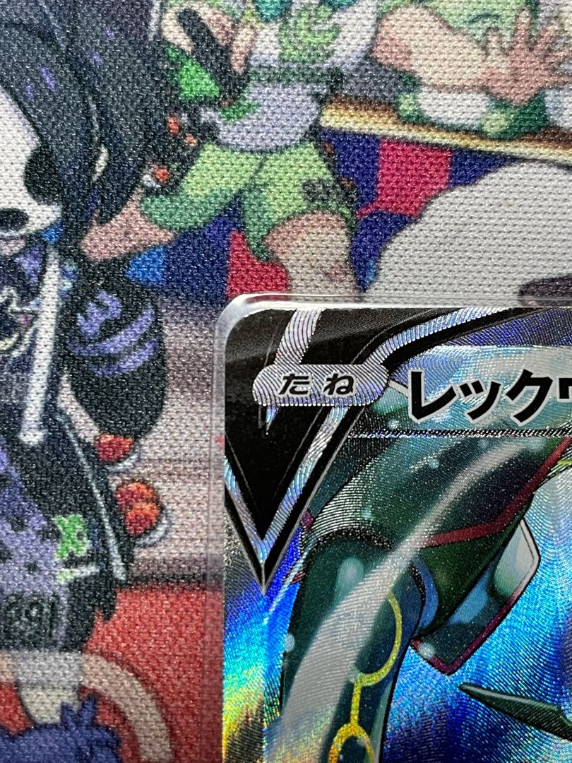 RayquazaV SR 076/067