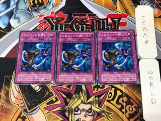 Spirit's Invitation MA 2nd period ver 2 normal, set of 3 Tera