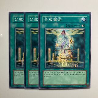 9063 Synthesis Spell $4443