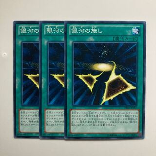 9064 銀河の施し ノーマル JP057