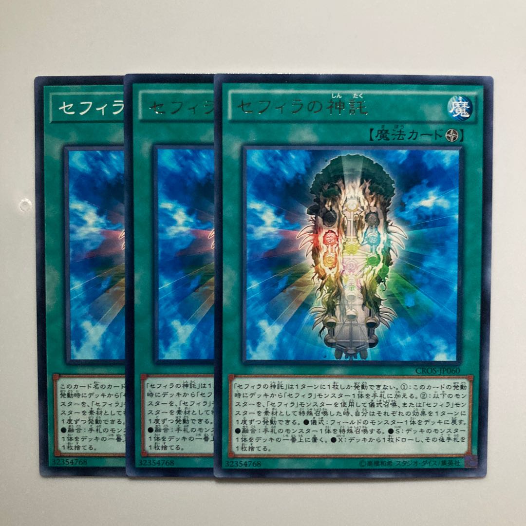 9065 Oracle of Zefra $4446