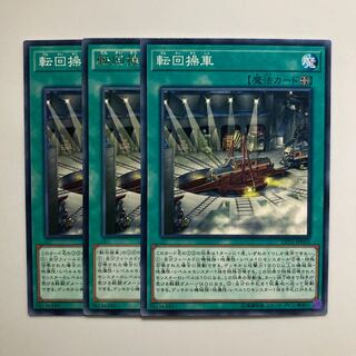 Revolving Switchyard $4447