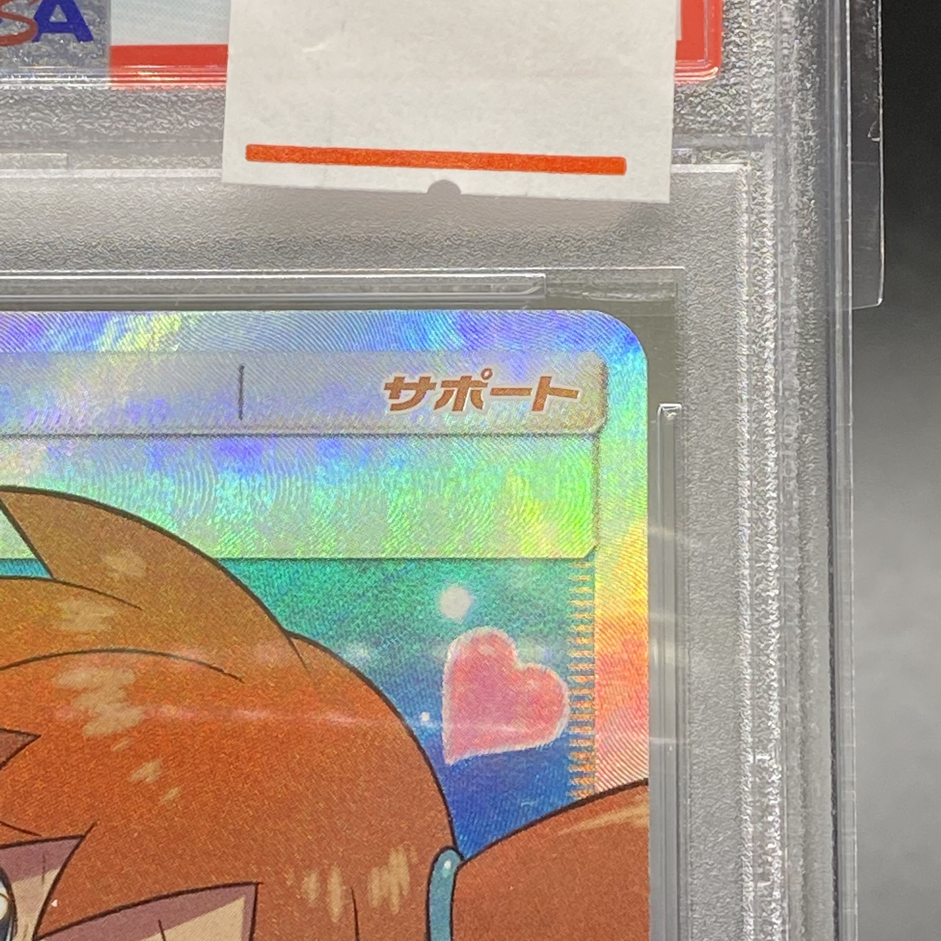 PSA10 Misty's Favor SR 104/094