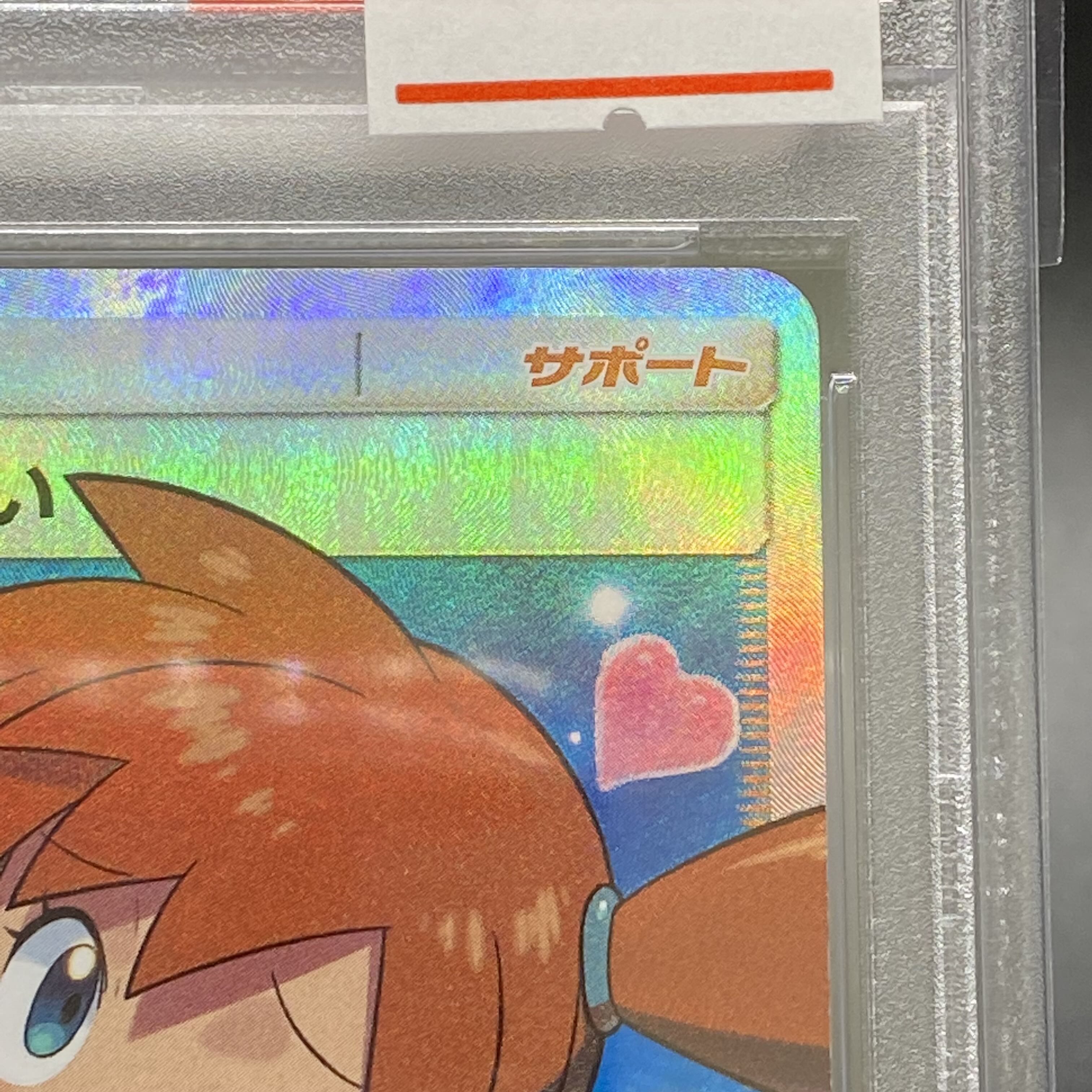 PSA10 Misty's Favor SR 104/094
