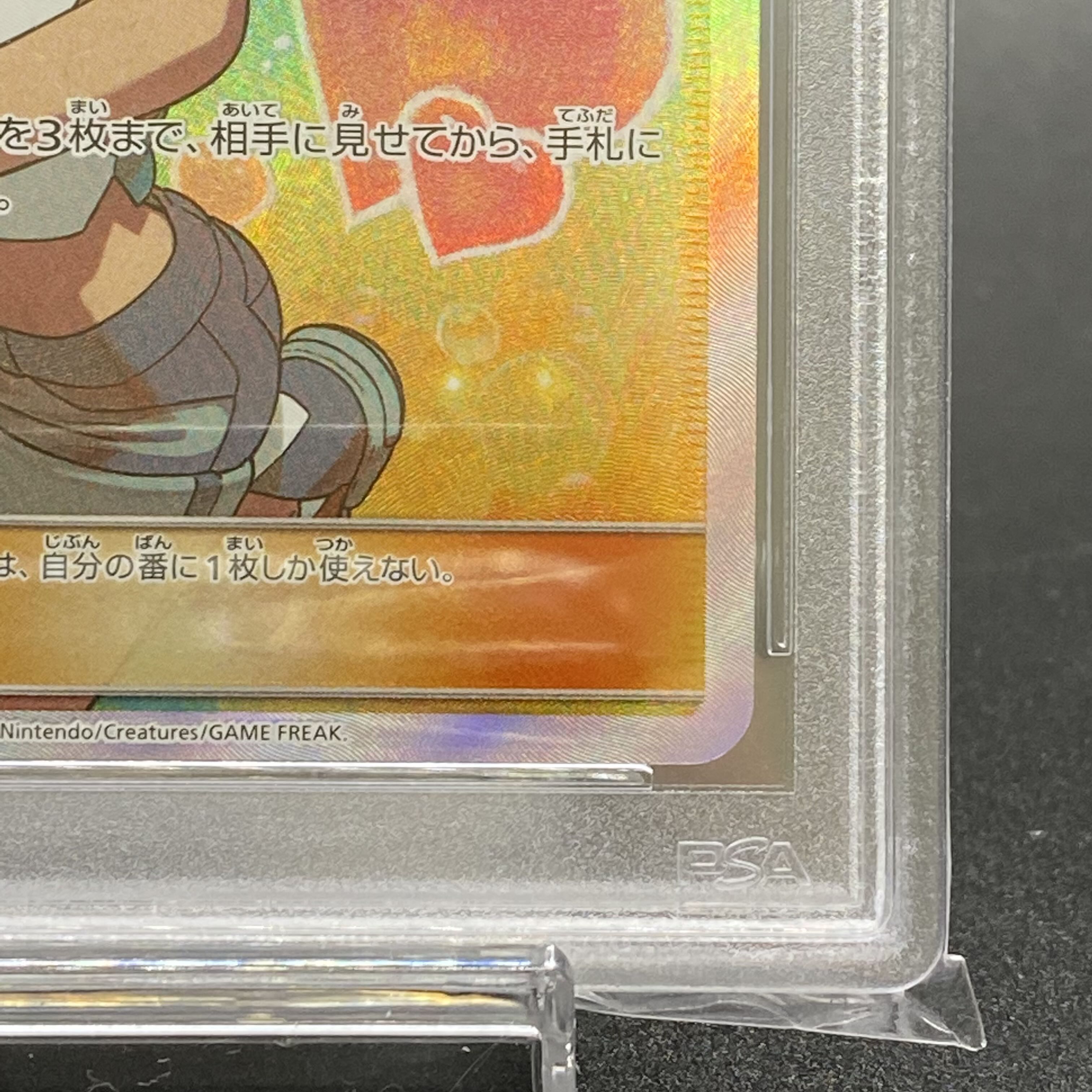 PSA10 Misty's Favor SR 104/094
