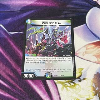 Natural disaster Dedom 10/18 Deck version Initial