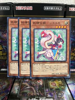 Yu-Gi-Oh Studio 1881 Fairy Princess-Shirayuki, 3 normal.