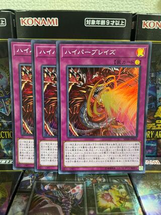 Yu-Gi-Oh Studio 1886 Hyper Blaze 3 Super Rare