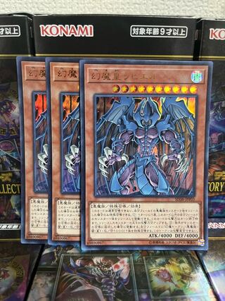 Yu-Gi-Oh Studio 1890 Raviel, Lord of Phantasms 3 Ultra Rares