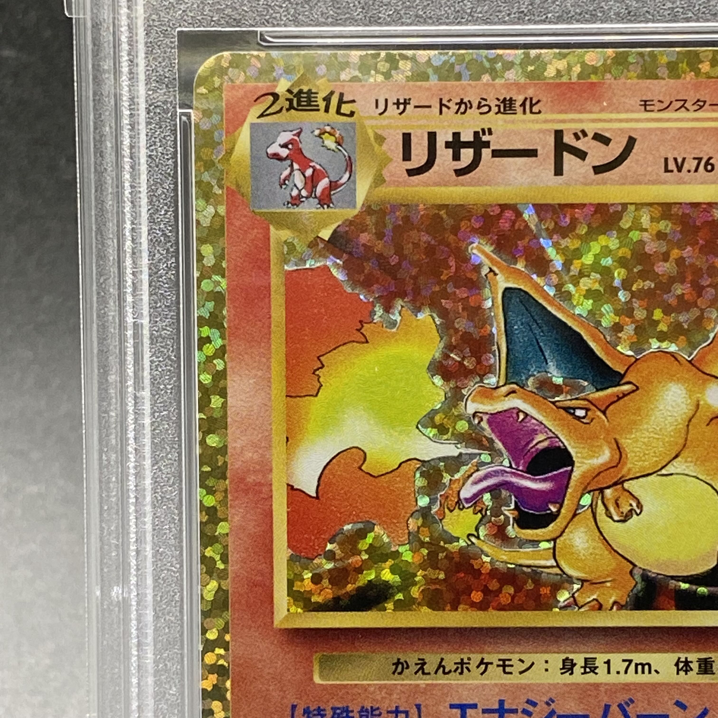 PSA10 Charizard Lv.76 25th s8a-P 001/025