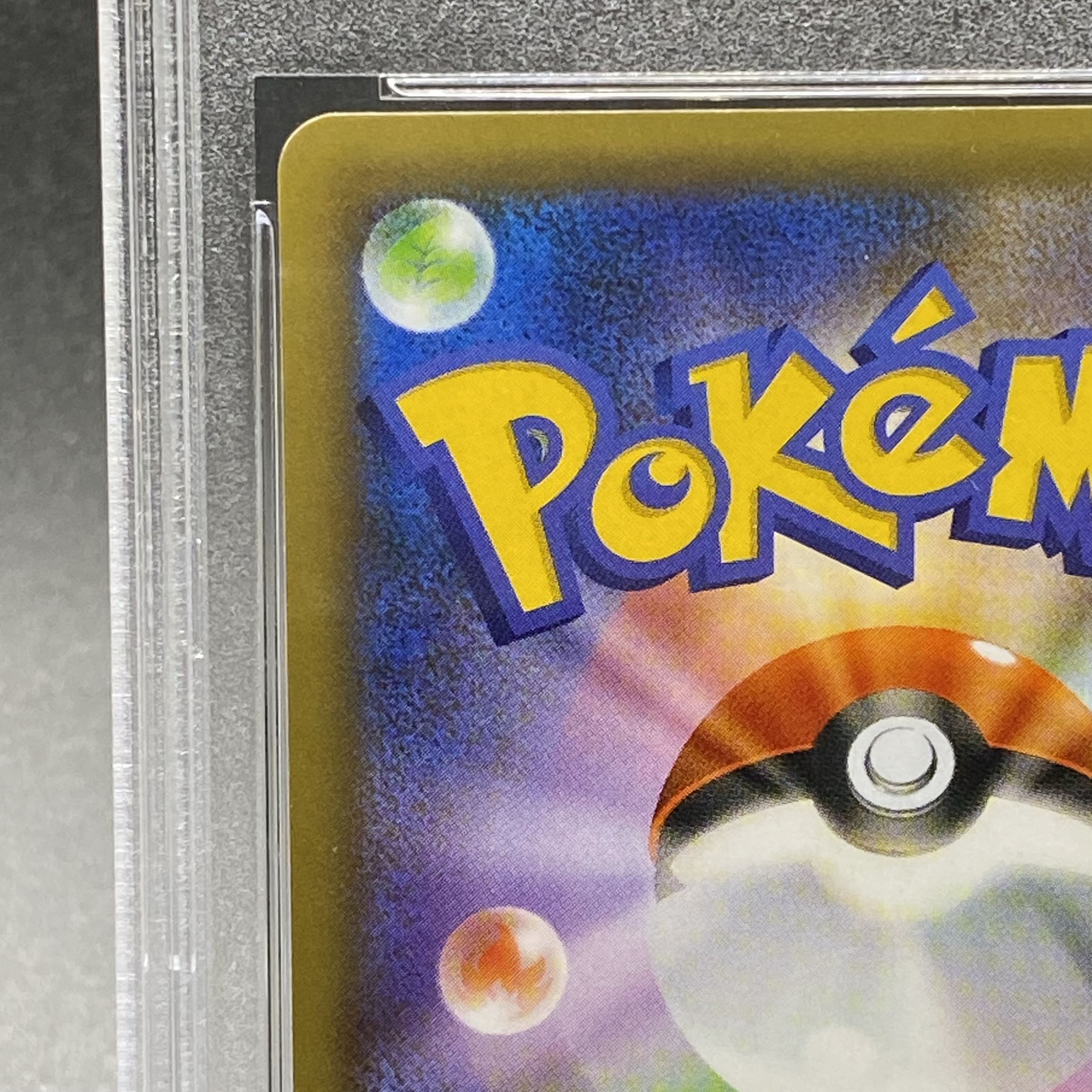 PSA10 Charizard Lv.76 25th s8a-P 001/025