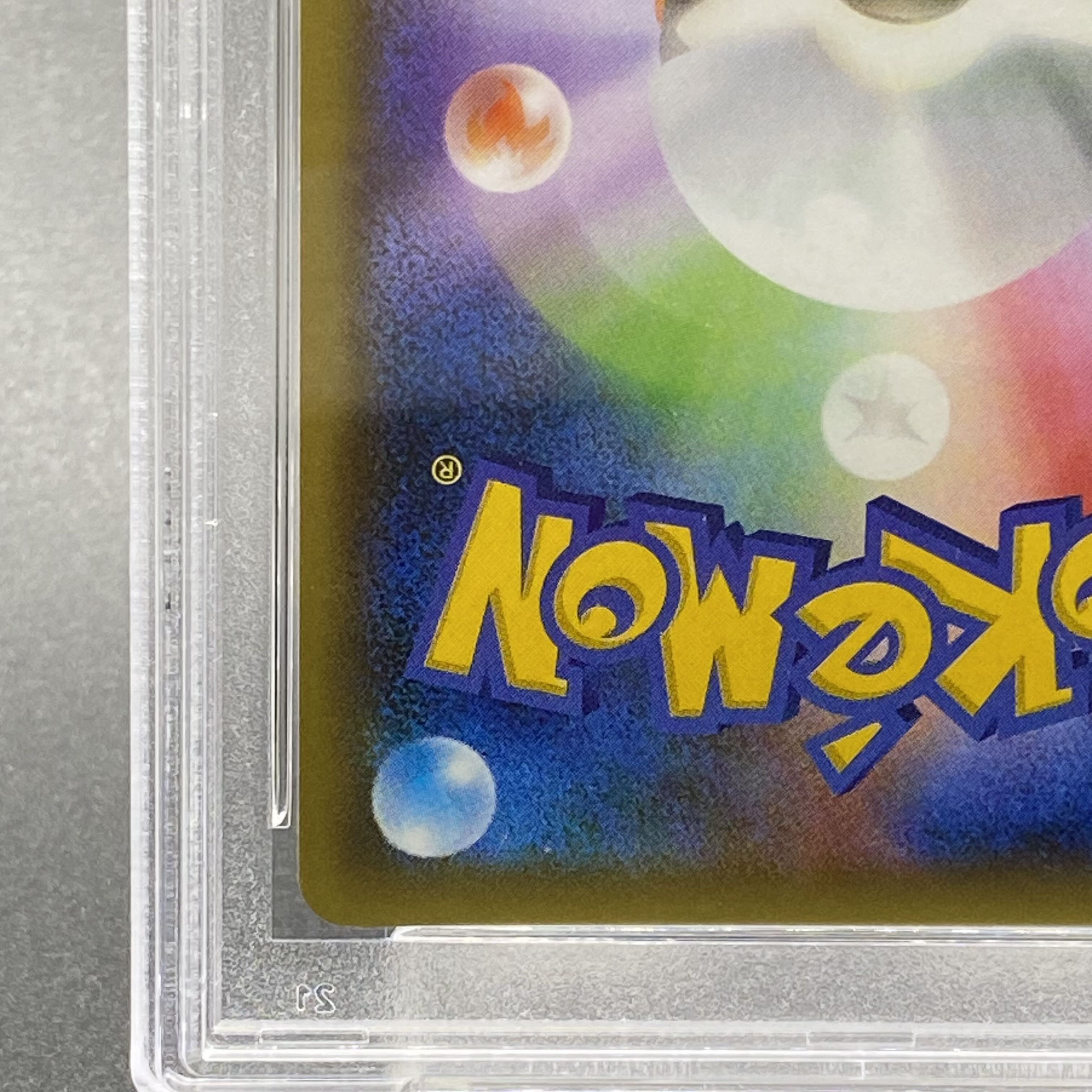 PSA10 Charizard Lv.76 25th s8a-P 001/025